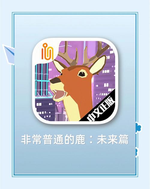 非常普通的鹿破解版内置菜单未来版手机在线观看