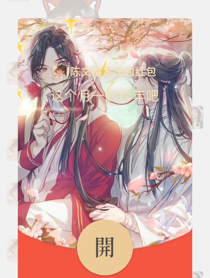 天官请赐谜红包版