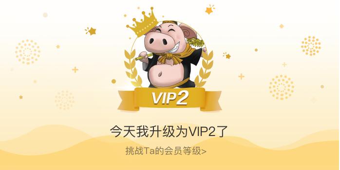二师兄游戏永久vip
