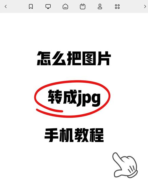 手机文件格式转换器