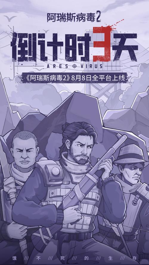 阿瑞斯病毒2破解版全无限手机版