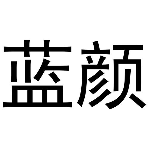 蓝颜知己视频赚钱版