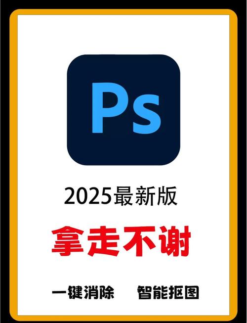 photoshop2025绿色版