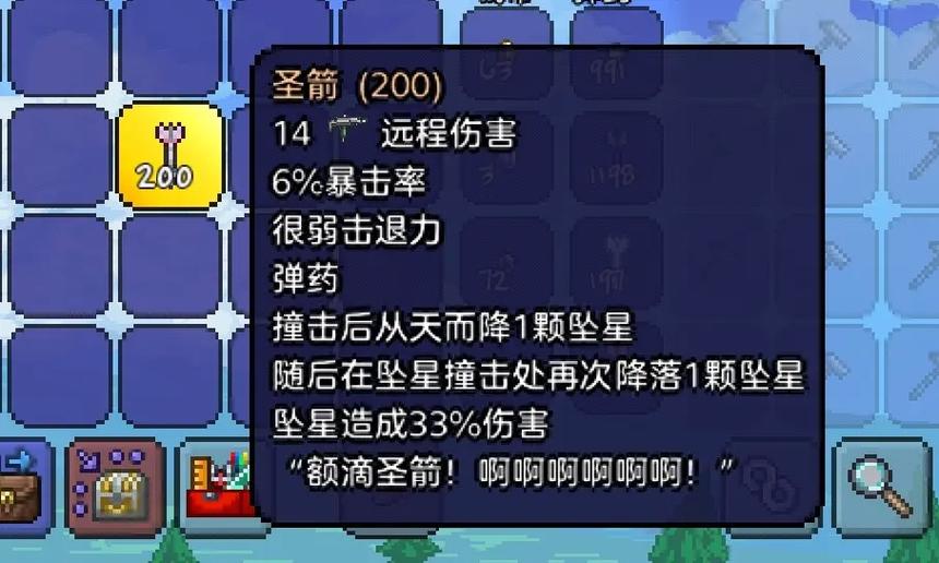泰拉瑞亚一只皮皮蛙翻译