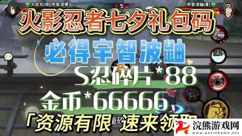 火影奖励网站约会版缩略图