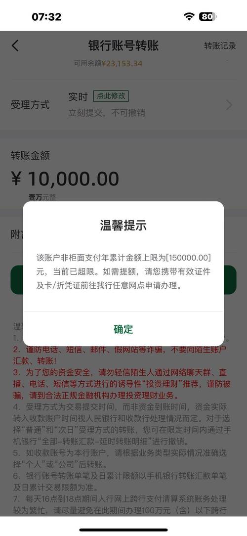 微信转账限额截图生成器破解版永久免费
