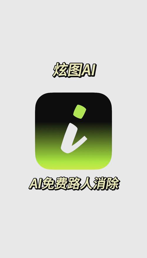 ai一键消除软件免费破解