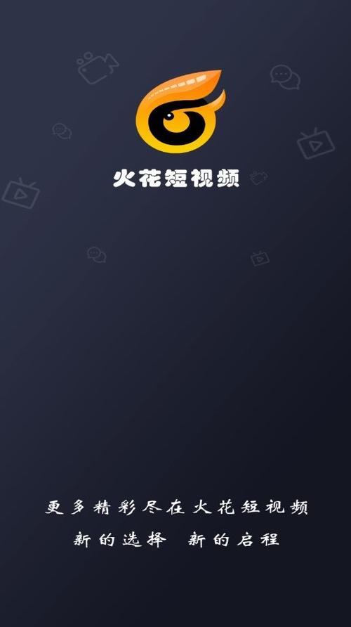 火花视频免费正版缩略图