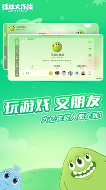 球球大作战脚本辅助经典版无广告