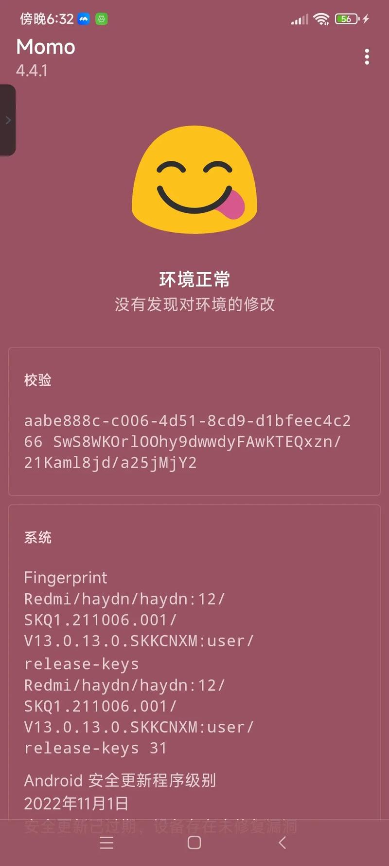 手机刷新率修改器免root版