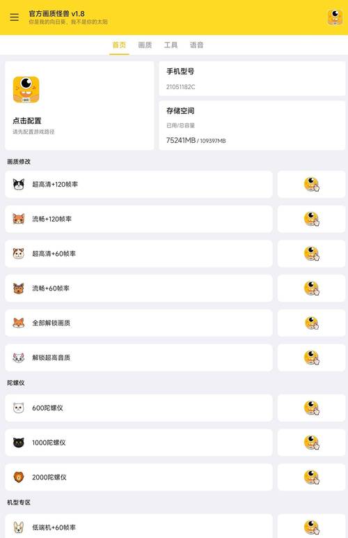 小也画质大师官方正版v1.68.00缩略图
