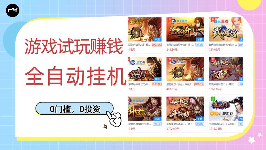云端挂机自动挂机赚钱游戏最新版