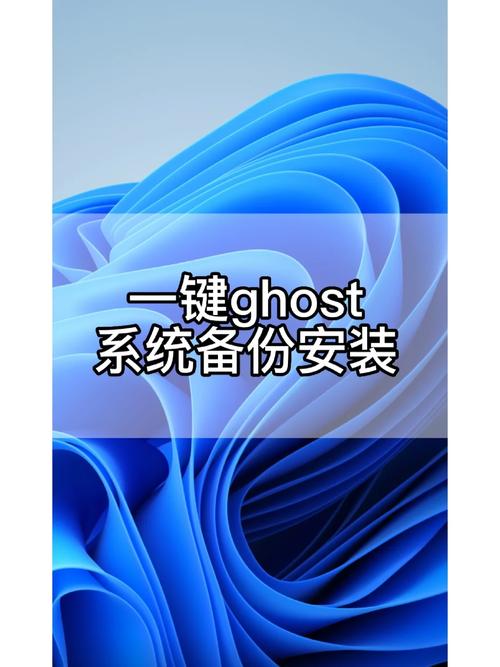 一键ghost安装官网云端辅助