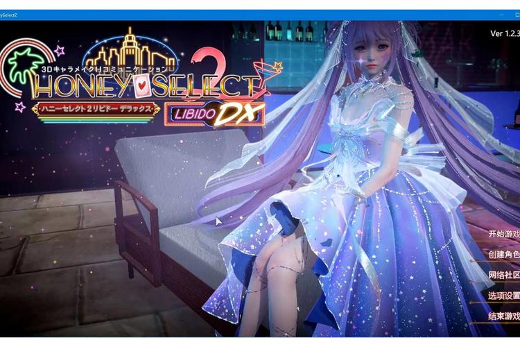 甜心选择2普通