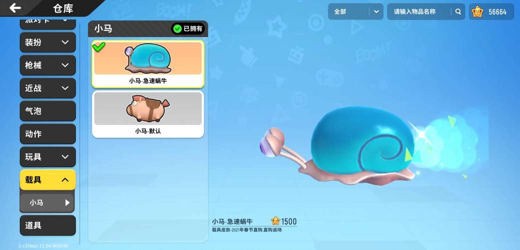 香肠派对蜗牛辅助器