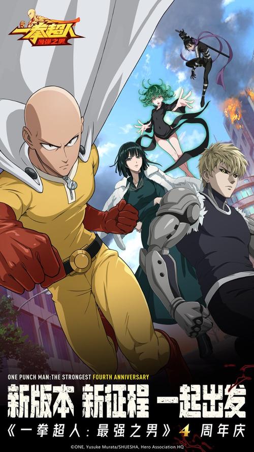 一拳超人无限内购破解版2023最新精产国品免费老版