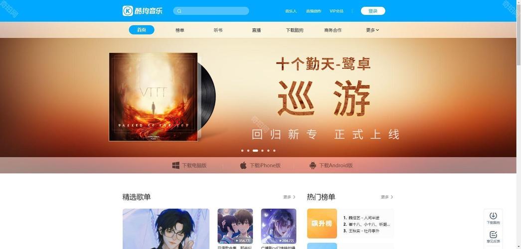 酷狗超级vip永久激活码2025安卓版图标