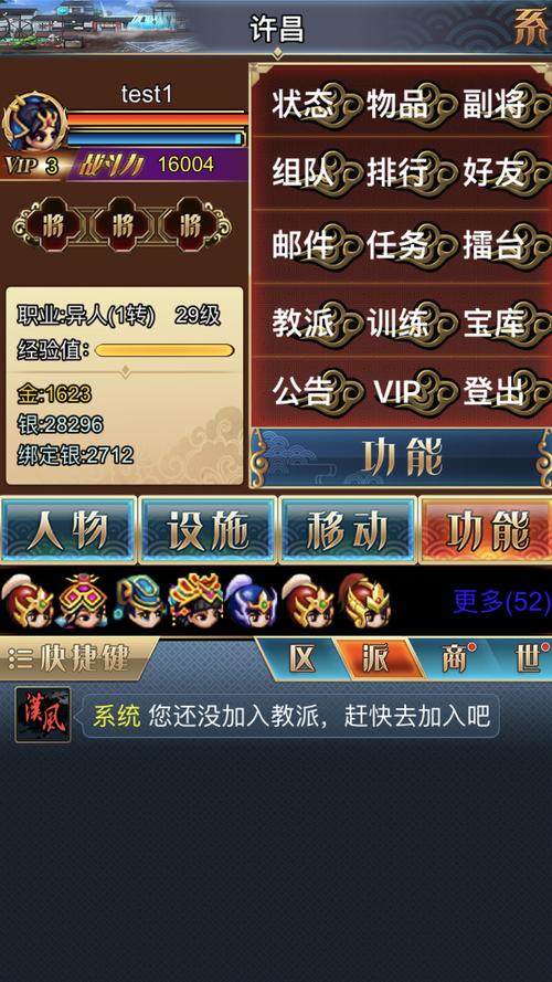 幻想三国ol官方正版黄化版