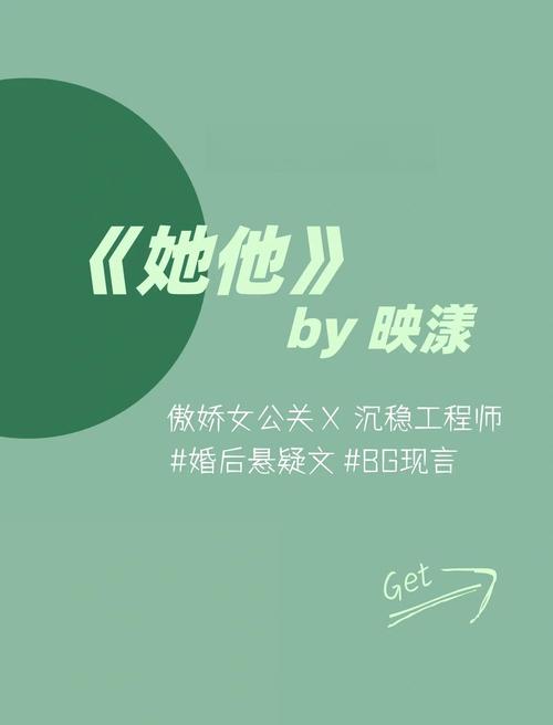 映漾他小说TXT百度网盘