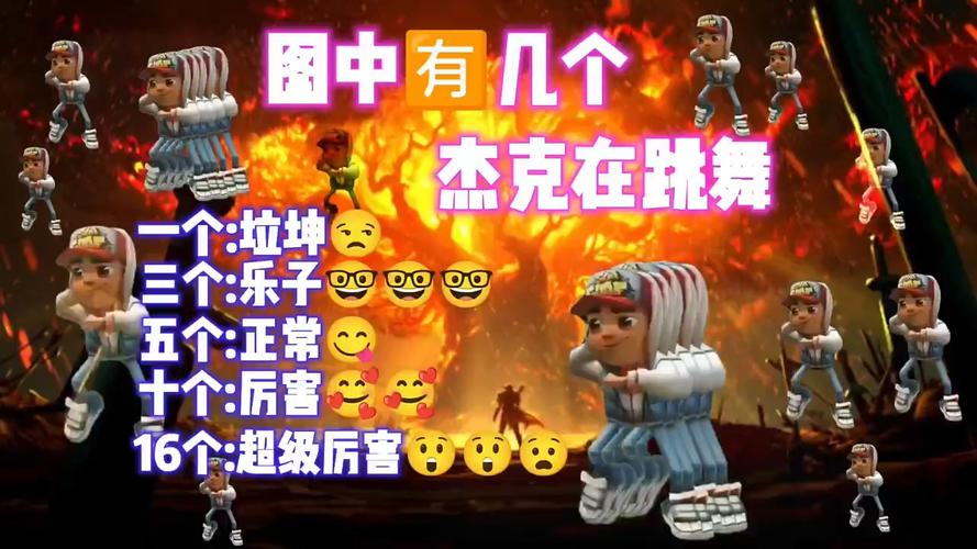 叶言地铁跑酷直充