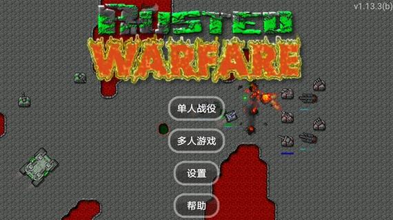 铁锈战争外国版整合版彩色版