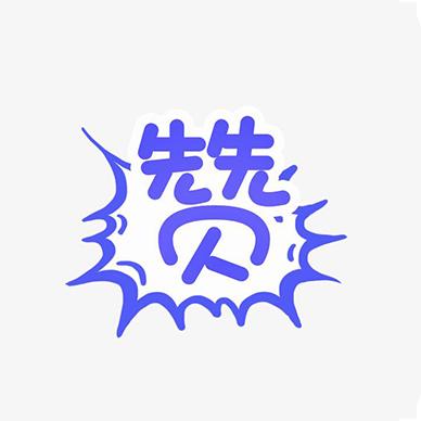 赞多多最新版