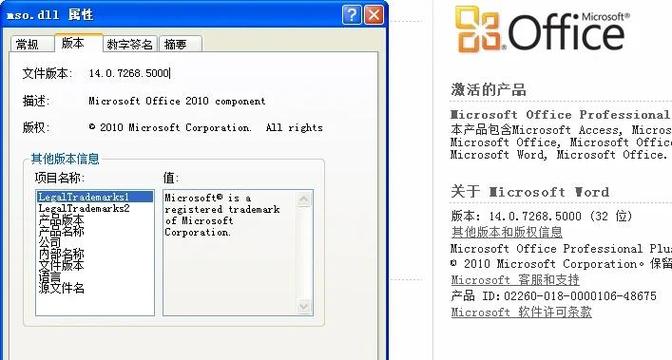 office2010激活密钥在哪里能找到