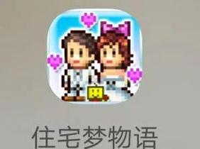 住宅梦物语2汉化破解版