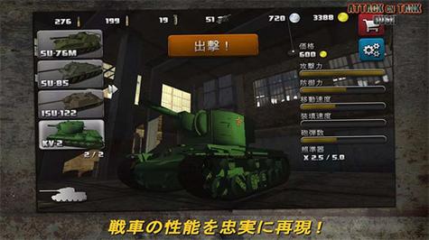 突击坦克无限金币最新版