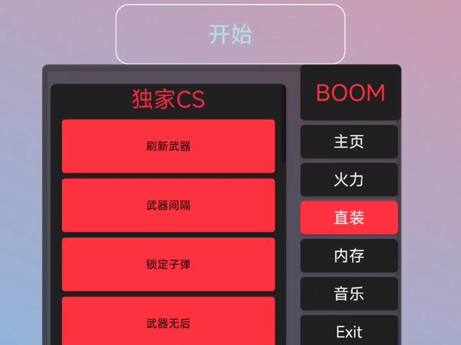 迷你世界悬浮窗修改器迷你世界悬浮窗修改器教程游戏截图
