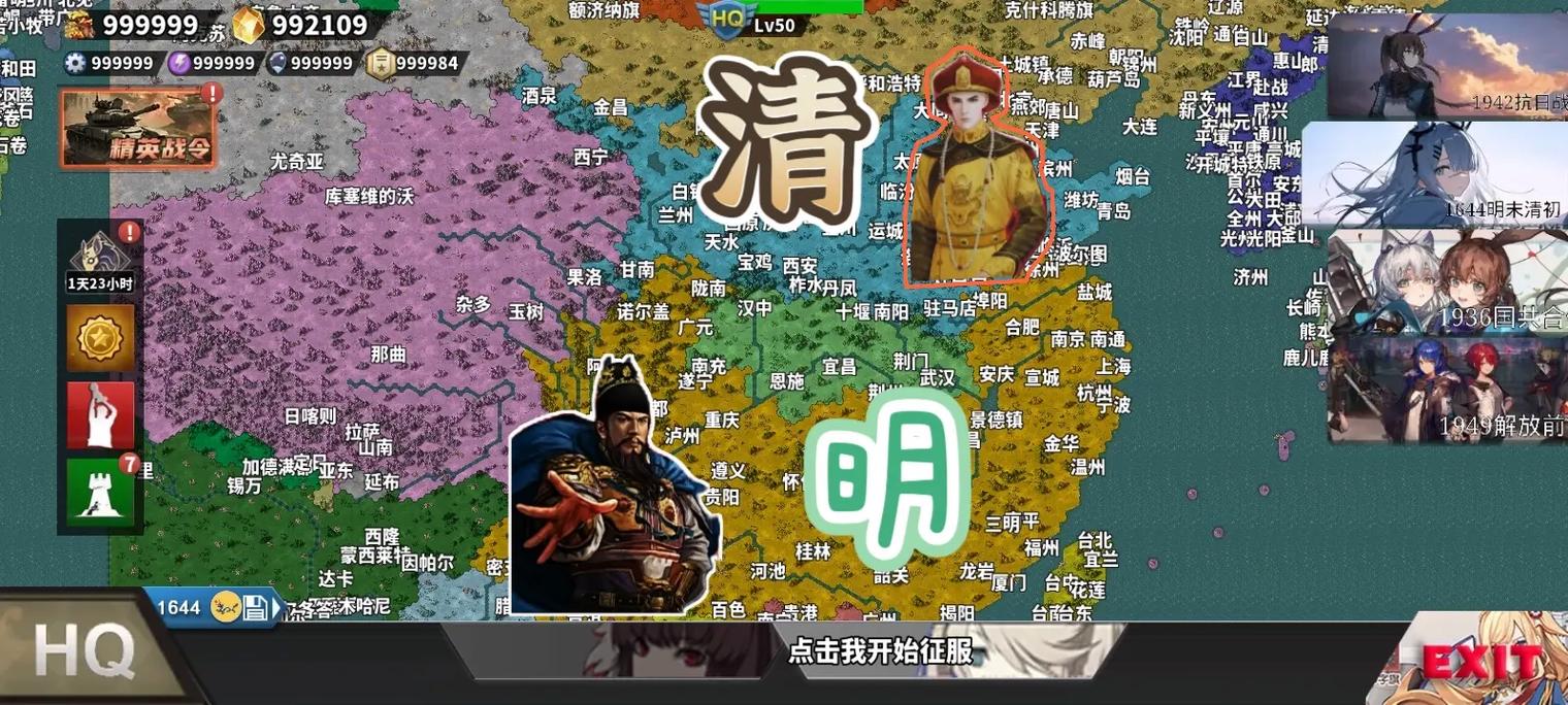 世界征服者4修改器附修改教程