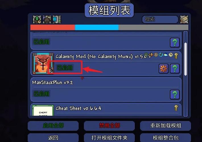 泰拉瑞亚灾厄汉化包更新