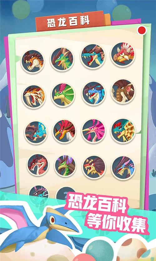 梦幻恐龙园MOD内置菜单修改版2023永久免费版