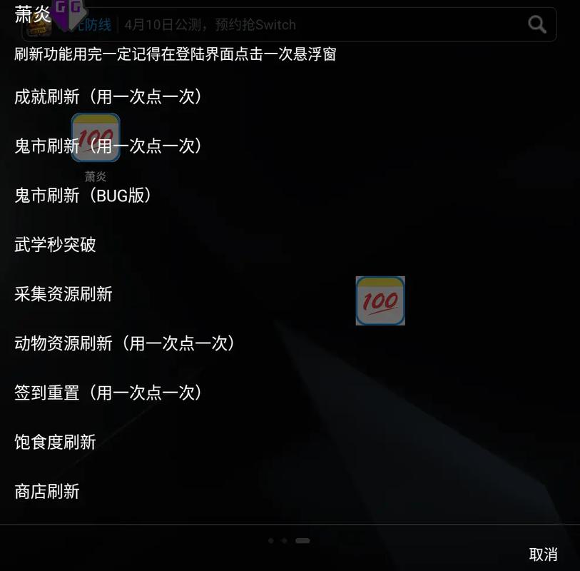 烟雨江湖作弊修改器纯净无广告版