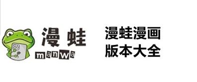 漫蛙网站防走失官方入口