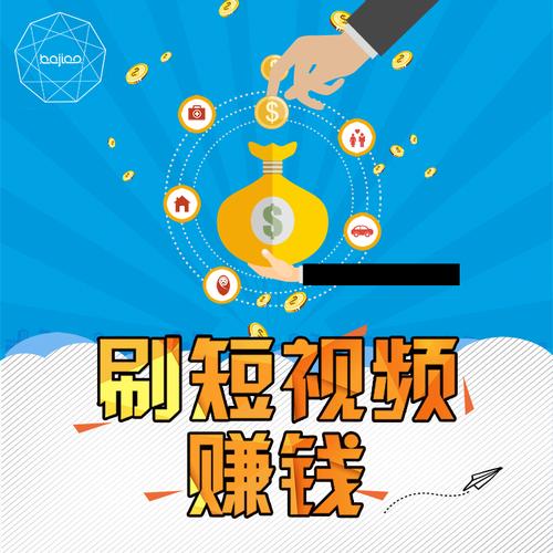 悦刷短视频赚钱免费无限制版