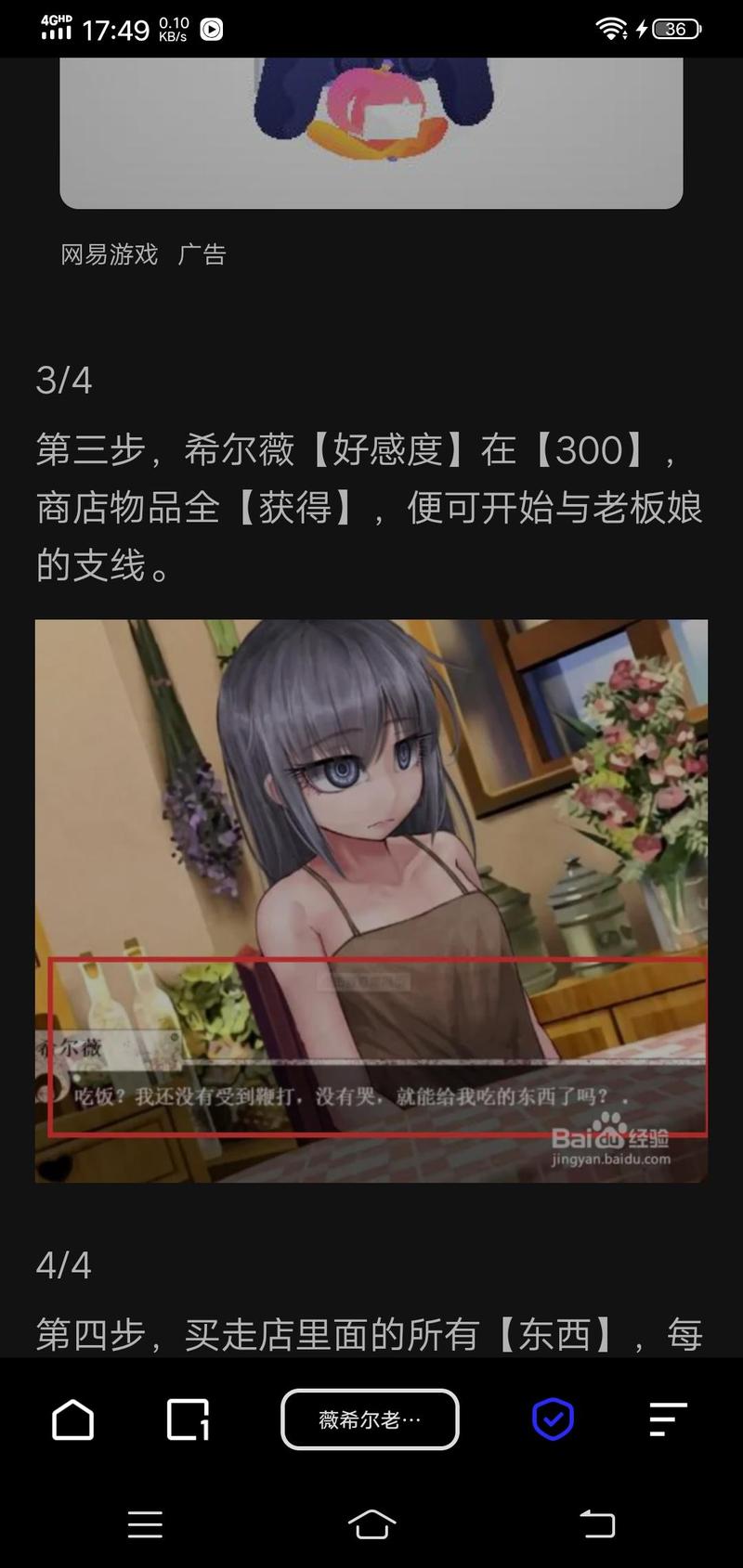 奴隶希维尔冷狐版怎么页面版图标