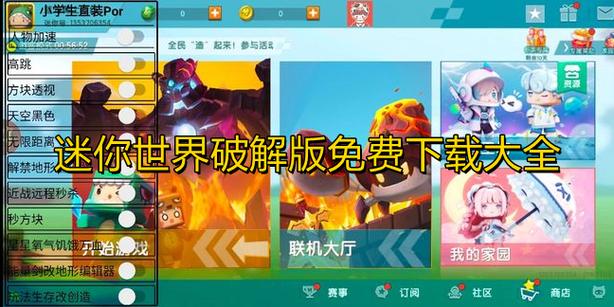 迷你世界旧版本9999999金币无限能量破解版