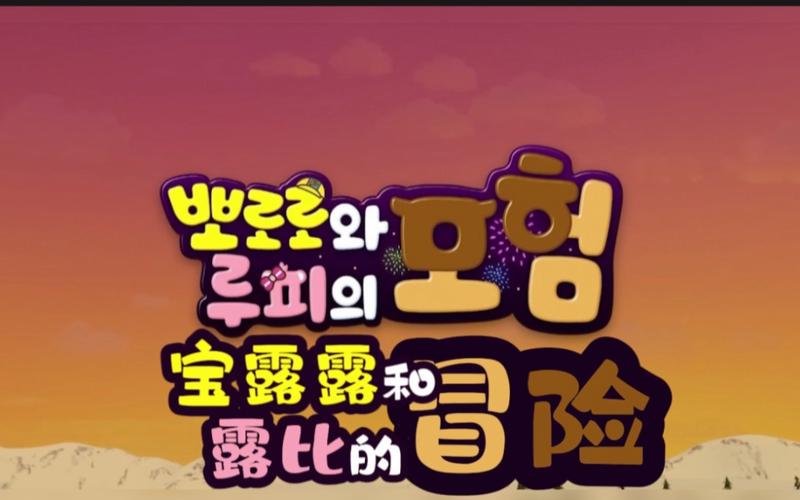 4399关于拉肚子的游戏正版
