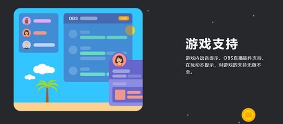开黑语音软件排行榜