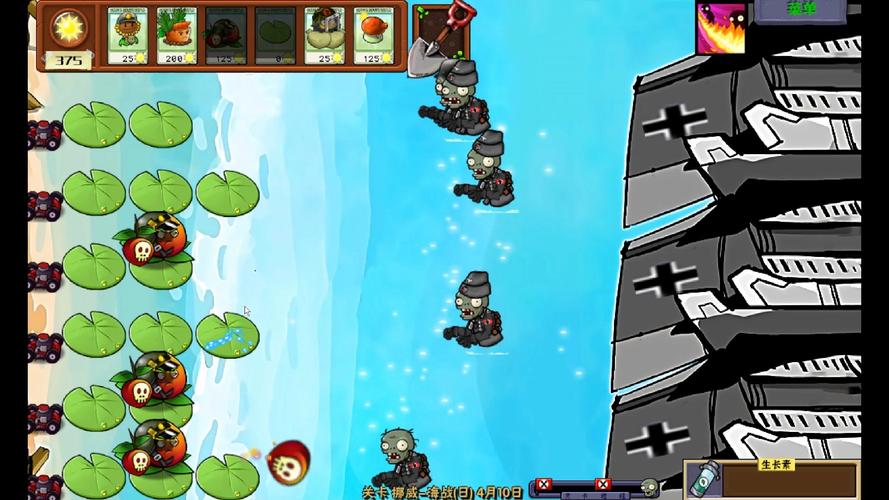 b站南瓜酱pvz二战版