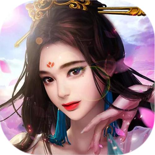 道天录无限内购版正版截图