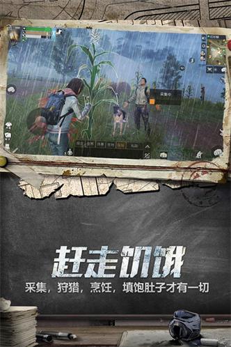 明日之后内置修改器作弊菜单不用登陆