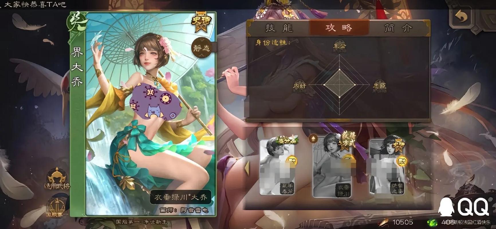 三国杀滑稽去衣版