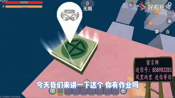 冰昔辅助迷你世界软件粉色版本