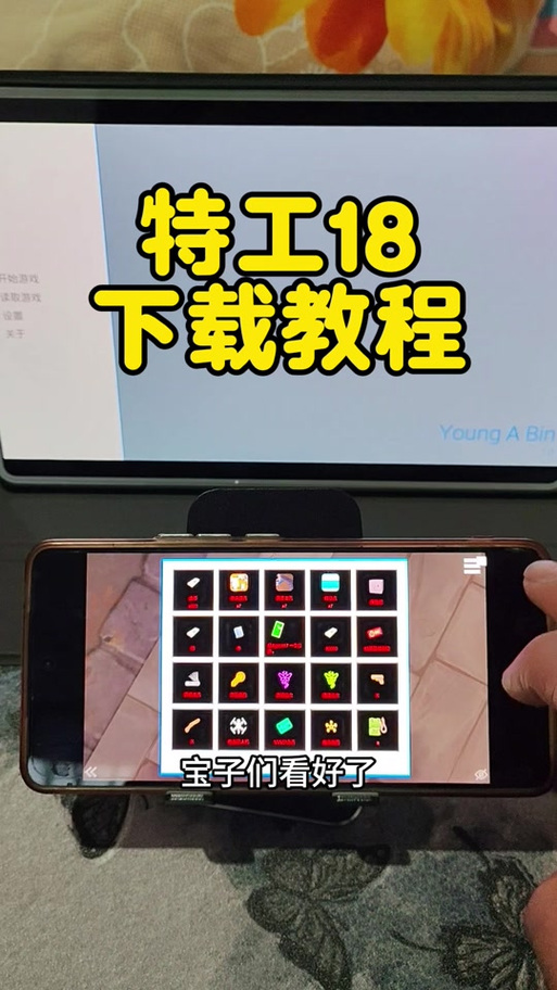 特工18安装最新版本更新内容免费无限制版
