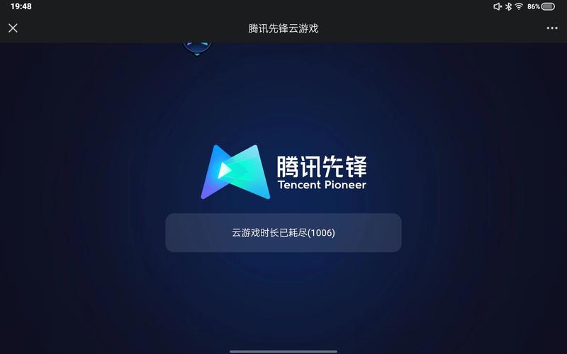 和平精英云游戏秒玩入口官方