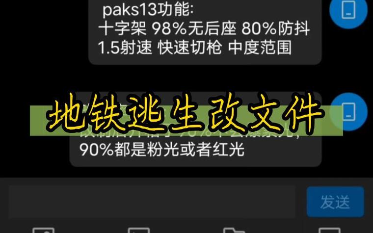 地铁逃生十字架无后座免费文件