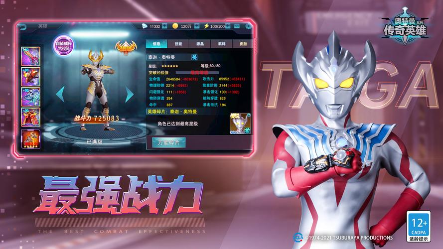 奥特曼传奇英雄无限钻石修改器无广告安装
