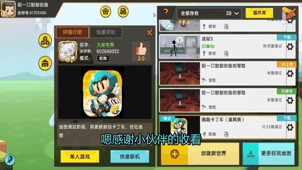 碎梦鲨Max辅助器迷你世界枪战永久vip版